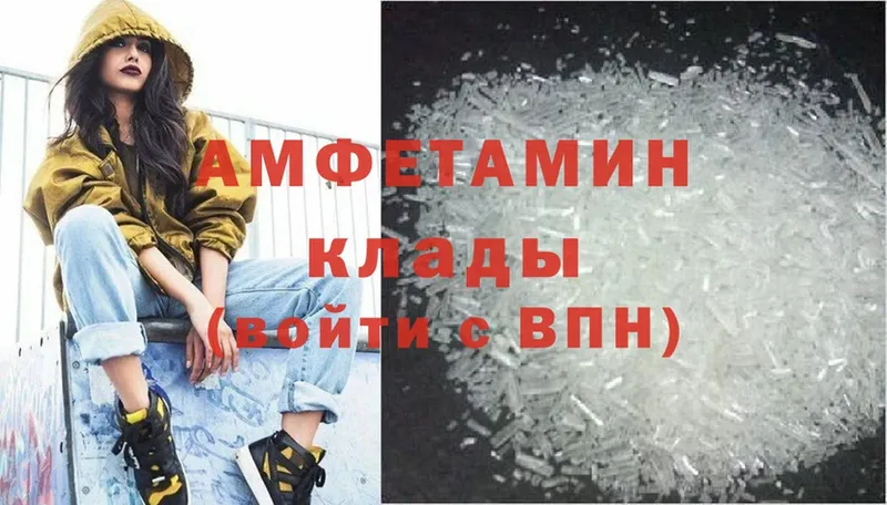 сколько стоит  Североуральск  Amphetamine Розовый 