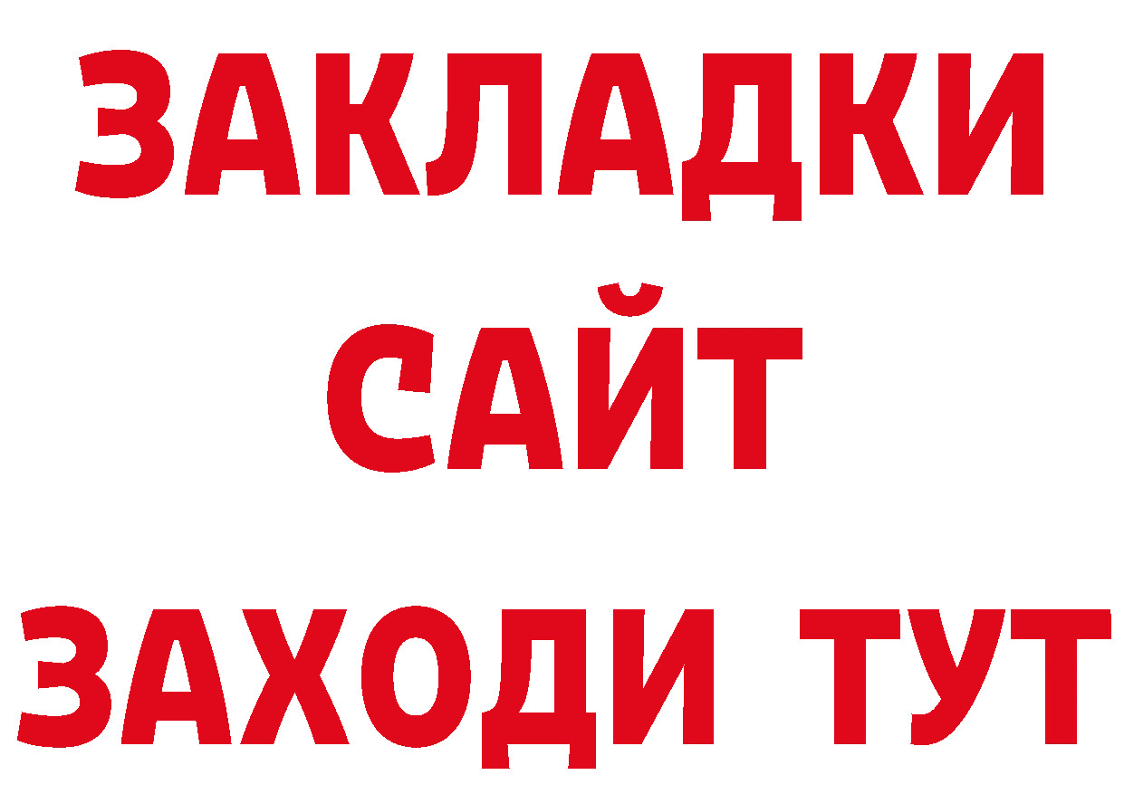 БУТИРАТ BDO 33% зеркало мориарти кракен Североуральск