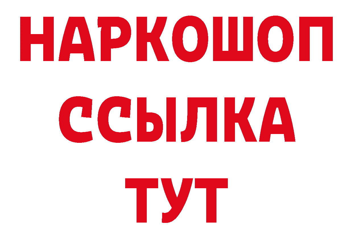 МЯУ-МЯУ 4 MMC вход даркнет ОМГ ОМГ Североуральск